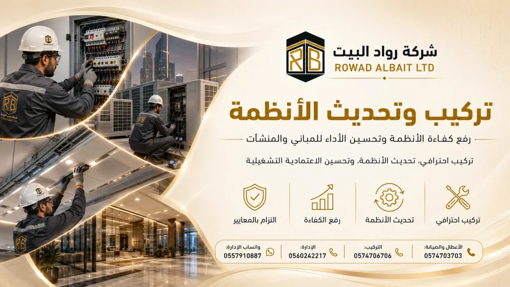 تحديث الانظمة
