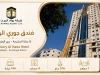 مشروع فندق جوري الهدا