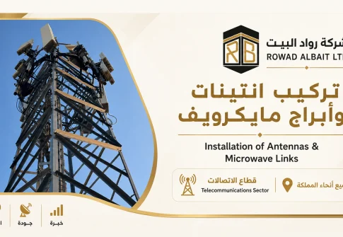 مشروع تركيب انتينات ولينكات – موقع 1