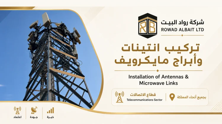 مشروع تركيب ابرامج مايكرويف