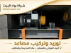 توريد وتركيب مصاعد