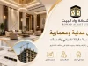 أعمال مدنية ومعمارية