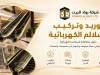 خدمات السلالم الكهربائية